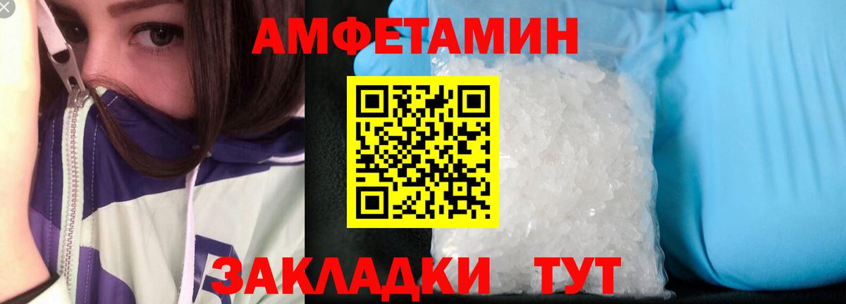 Amphetamine 97% Пугачёв