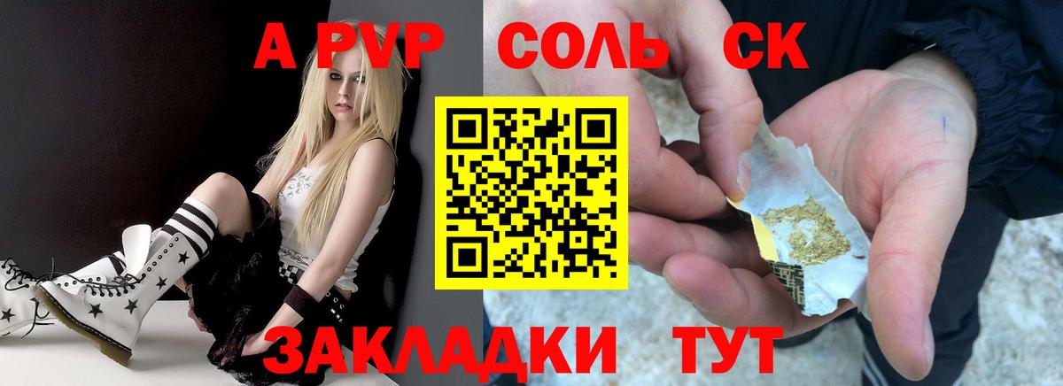 Альфа ПВП СК КРИС Пугачёв