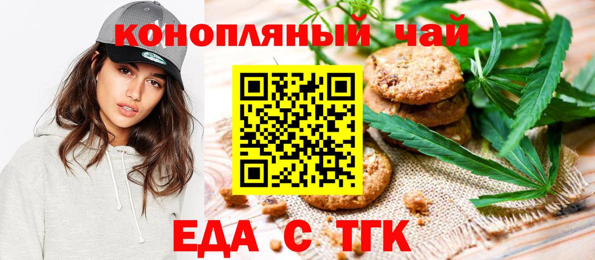Пугачёв  Cannafood конопля  Вход с VPN 