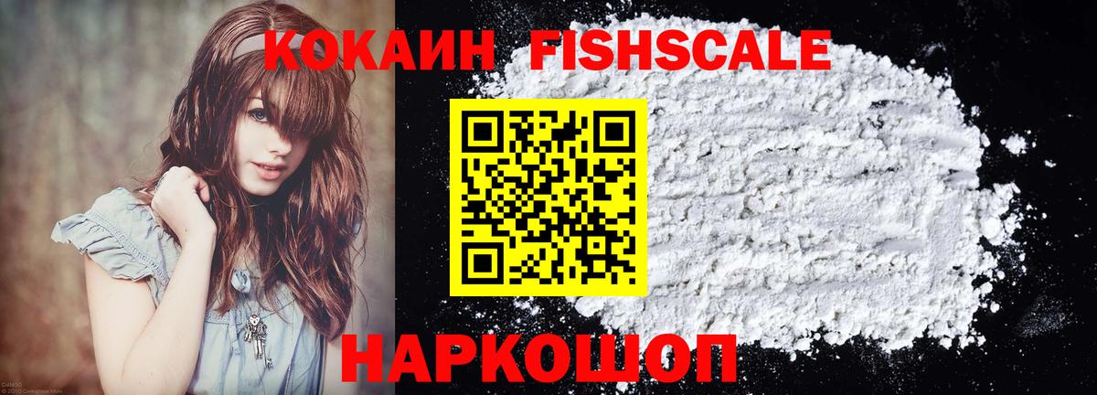 Кокаин Колумбийский  КОКАИН  Пугачёв  Вход с VPN 