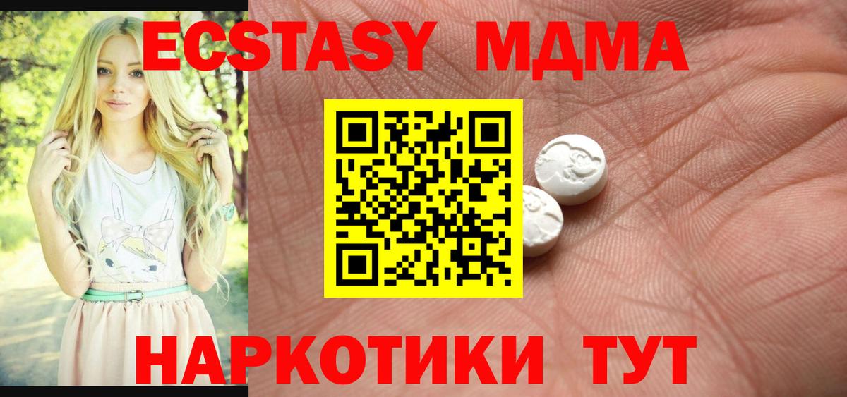 Экстази Philipp Plein  Вход с VPN  Экстази 280 MDMA  Экстази  Пугачёв 
