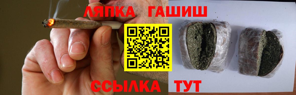 Гашиш hashish  наркота  Вход с VPN  Пугачёв  ГАШ hashish 