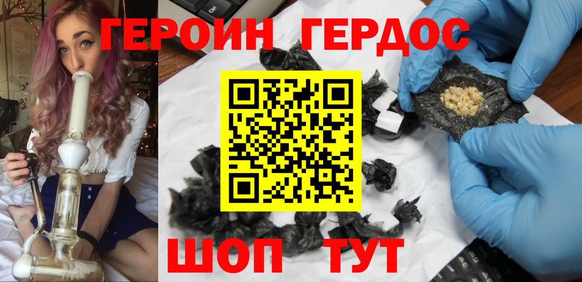 ГЕРОИН Афган Пугачёв