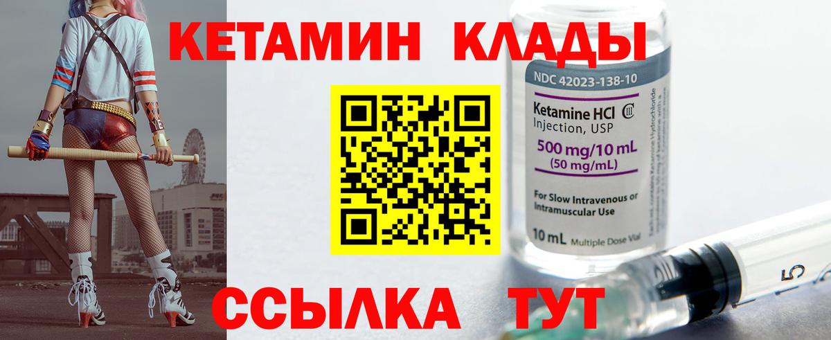Пугачёв  Кетамин ketamine  Вход с VPN  Кетамин VHQ 