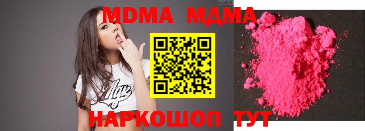 MDMA VHQ  MDMA  Пугачёв  MDMA VHQ  Вход с VPN 
