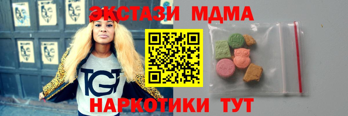МДМА crystal Пугачёв