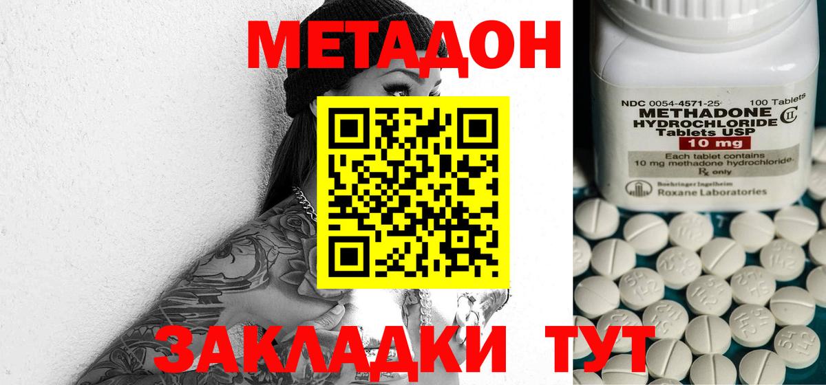 Пугачёв  МЕТАДОН белоснежный  Вход с VPN 