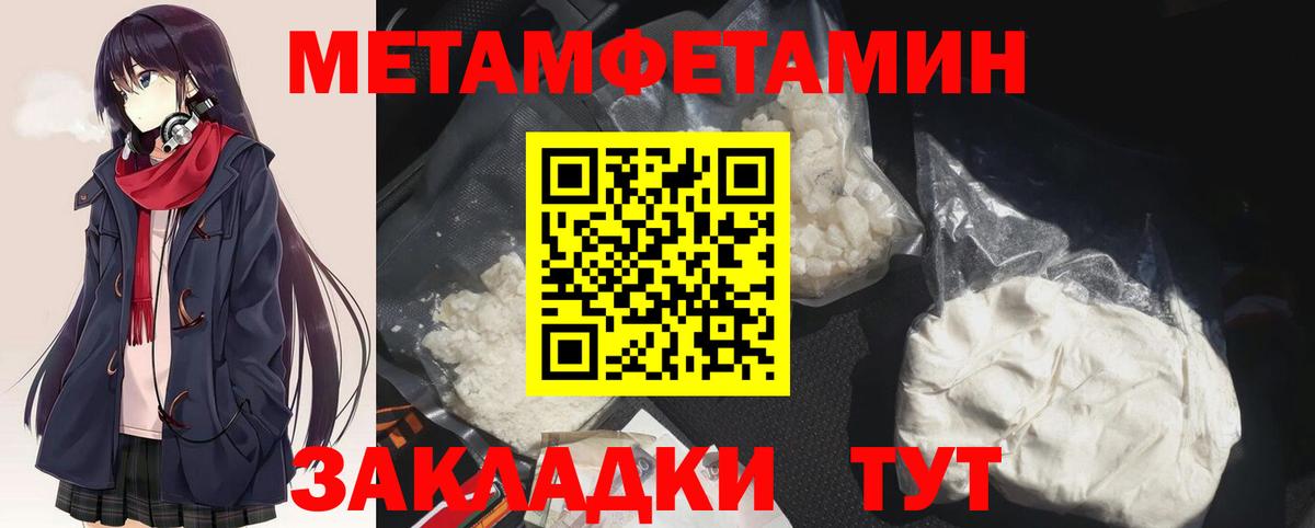 Пугачёв  МЕТАМФЕТАМИН винт  Вход с VPN 
