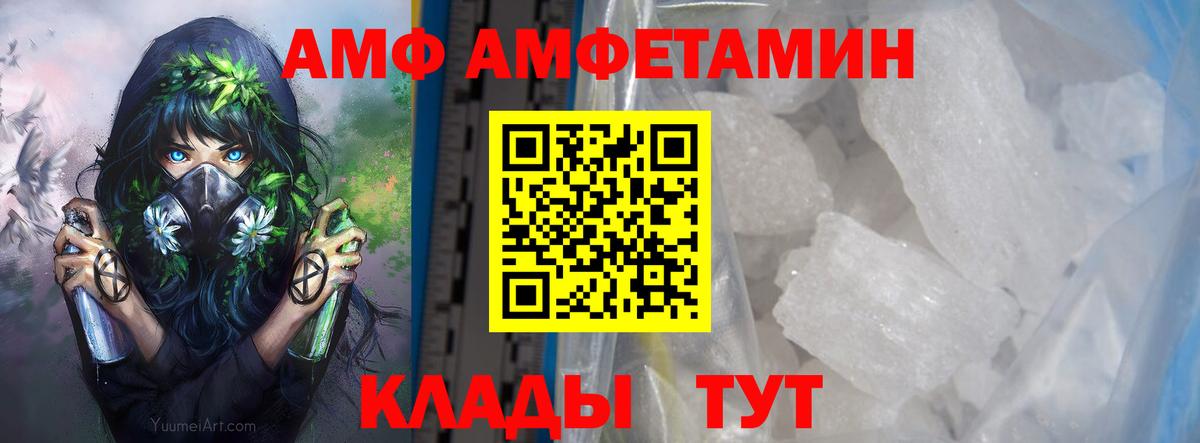 МЕТАМФЕТАМИН пудра Пугачёв