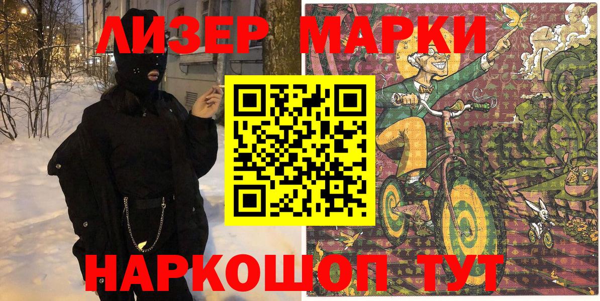 Наркотические марки 1,5мг Пугачёв