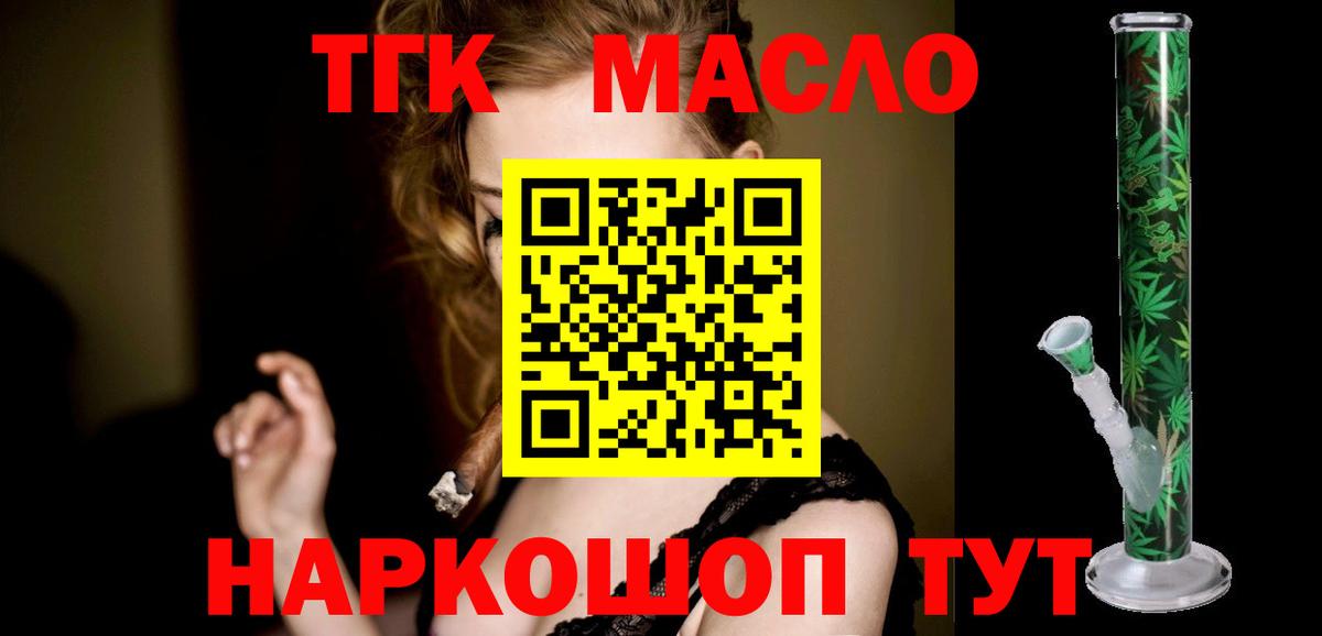 Пугачёв  ТГК концентрат  Вход с VPN 